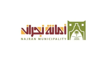 أمانة نجران تكثف رقابتها الصحية بأكثر من 29 ألف جولة خلال سبتمبر